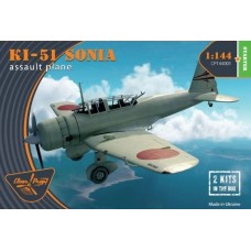 Mitsubishi Ki-51 Sonia (two kits in the box) STARTER KIT 1/144
