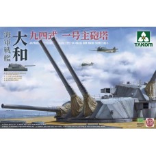 Yamato Type 94 46cm Gun Main Turret No.1 1/72